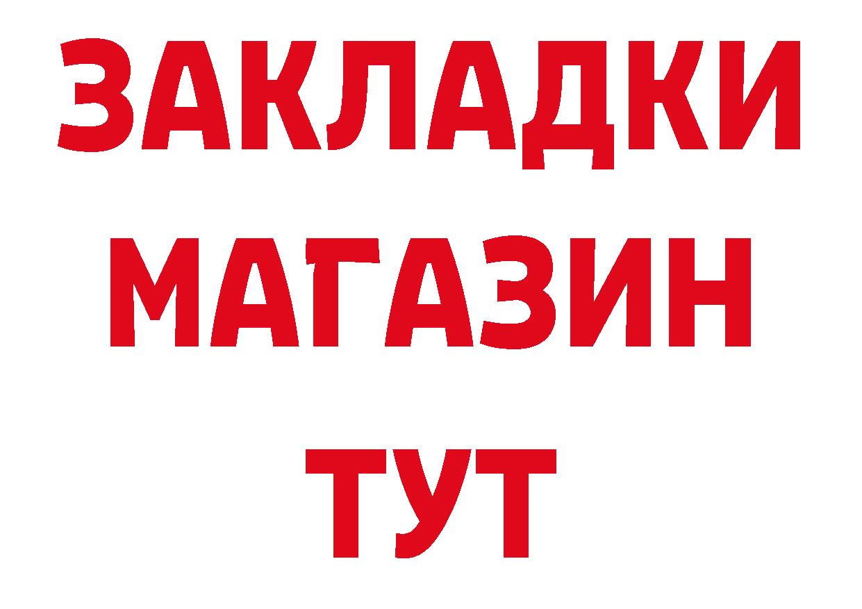 Продажа наркотиков сайты даркнета формула Спасск-Рязанский