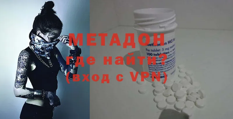 купить наркотики сайты  кракен сайт  МЕТАДОН methadone  Спасск-Рязанский 